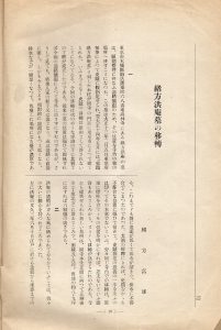 3 緒方洪庵墓 高林寺内の移転と甕棺 改訂版 江戸東京医史学散歩