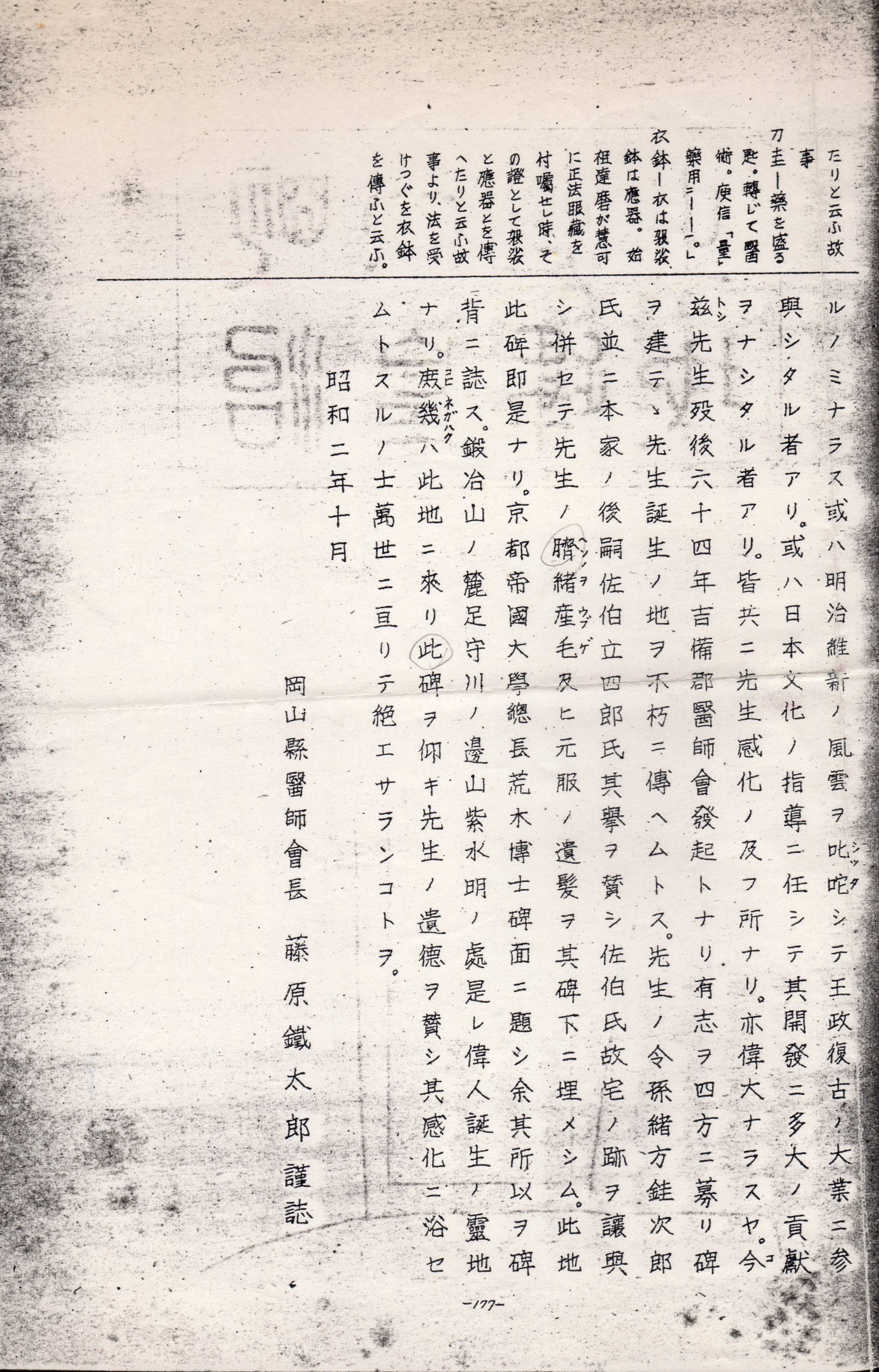 緒方洪庵 改訂版 江戸東京医史学散歩 緒方洪庵 改訂版 江戸東京医史学散歩