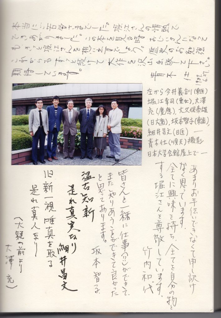 改訂版 江戸東京医史学散歩 緒方 洪庵関係 東京大学本郷キャンパス関係 解体新書 水原秋桜子句碑 榊俶 相馬事件 東京府立癲狂院 木下正中と 木下文書 石川啄木と木下杢太郎 改訂版 江戸東京医史学散歩 緒方 洪庵関係 東京大学本郷キャンパス関係 解体新書 水原秋桜子句碑 榊俶 相馬事件 東京府立癲狂院 木下正中と 木下文書 石川啄木と木下杢太郎
